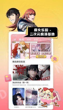 茶茶漫画截图1