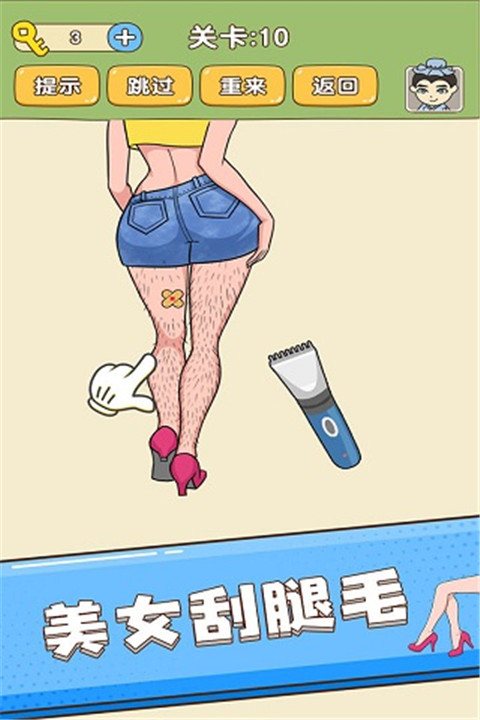 全民烧脑手机版截图2