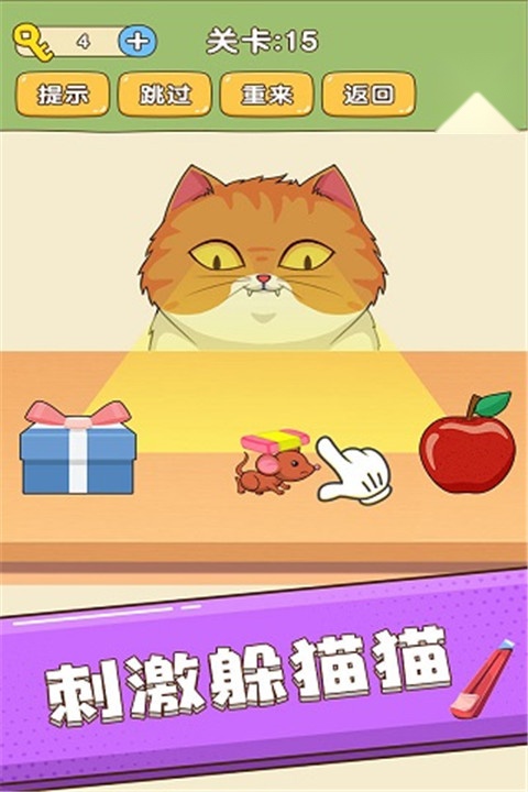 全民烧脑手机版截图0