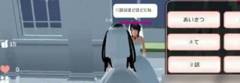 樱花城市恋爱挑战游戏  最新版