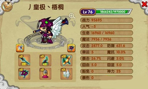 造梦西游ol正版