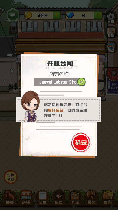 疯狂龙虾馆免广告中文版截图0