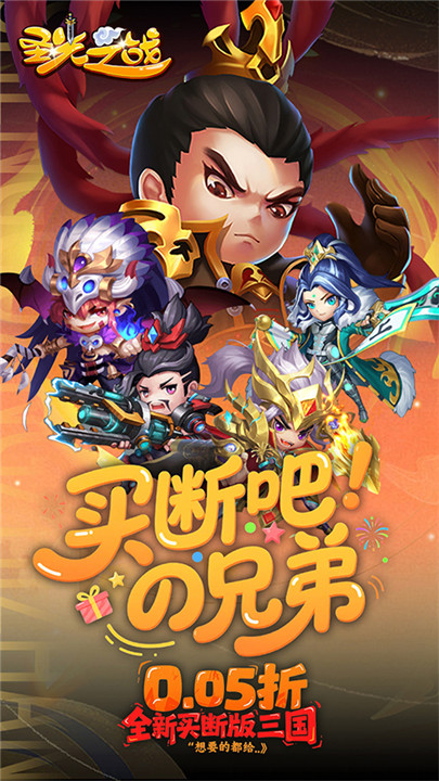 圣光之战安卓版截图0