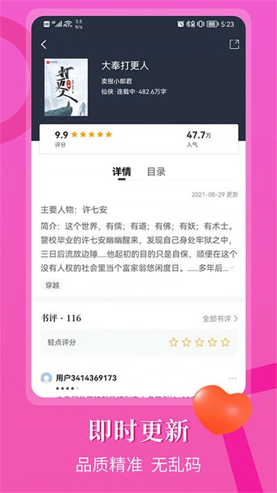 闪文书库安卓版截图0