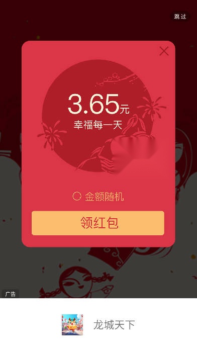 龙城天下游戏  安卓最新版截图2