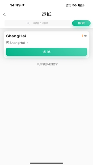 奇瑞iTMS截图0