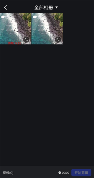 开拍 免费