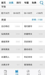 快读小说大全截图2