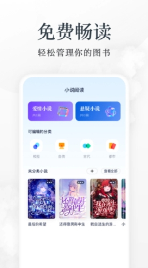 蓝狐盒子阅读器截图0