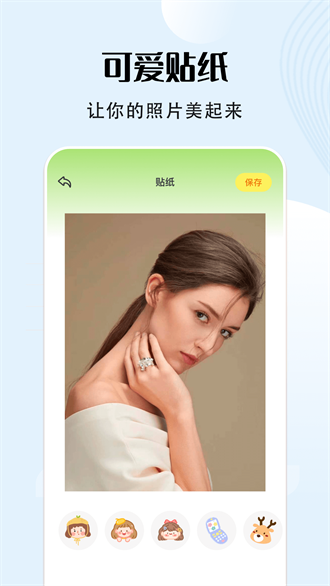 福云秀映相机截图0