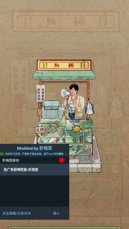 老板想吃鱼了游戏免广告获取奖励  正式版截图0
