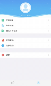 咸阳公交截图2