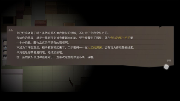 偿愿人游戏截图2