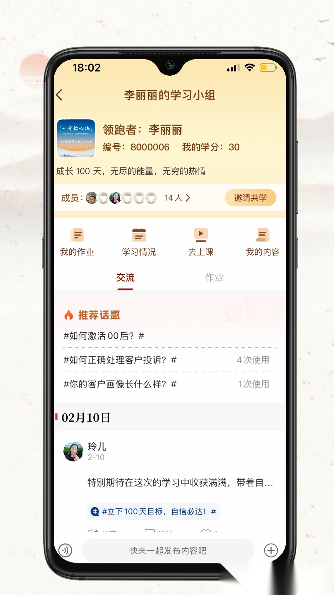 四部曲手机优化版截图1