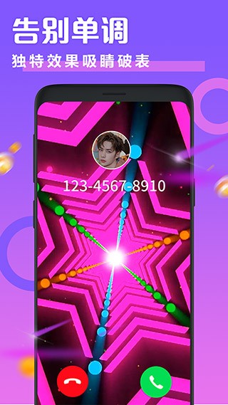 透明来电秀2025截图1
