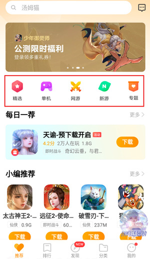 vivo游戏中心 免费