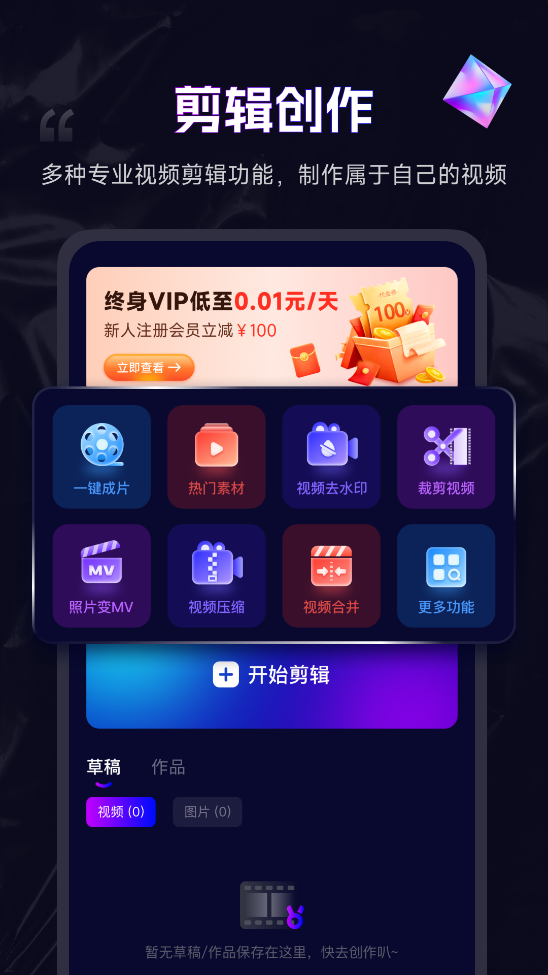 剪辑魔法师截图0