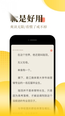 宜搜小说去广告版截图0