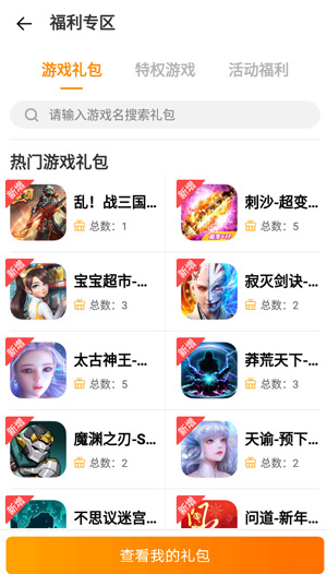 vivo游戏中心 免费