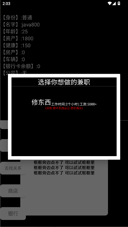 重生创业当老板游戏2025最新  正式版截图1