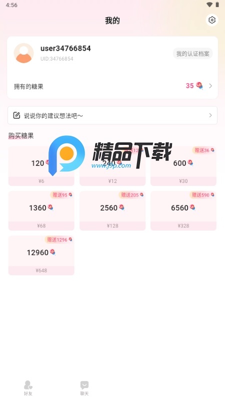 鱼糖AI聊天截图0