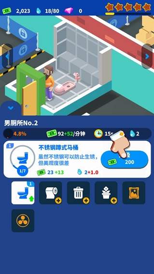 我要上厕所渠道版