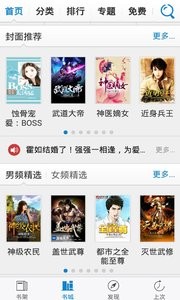 快读小说大全截图1