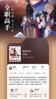 起点小说安卓版截图0