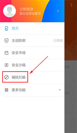 LBE安全大师 免费