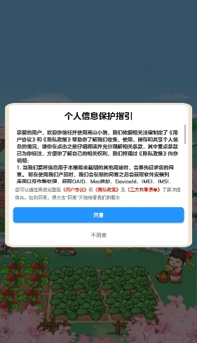南山小院最新正版截图0