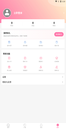 漫圈圈截图2
