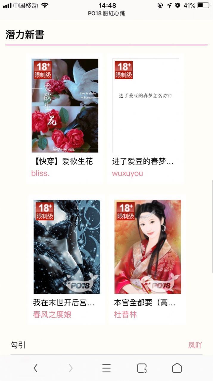 po18脸红心跳软件截图0