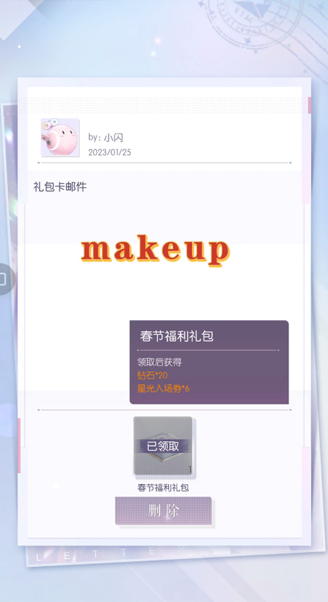 以闪亮之名正版
