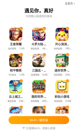 vivo游戏中心 免费