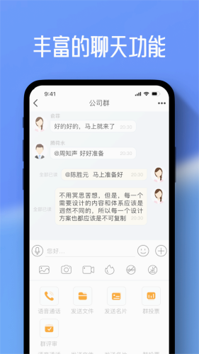 任小聊截图1