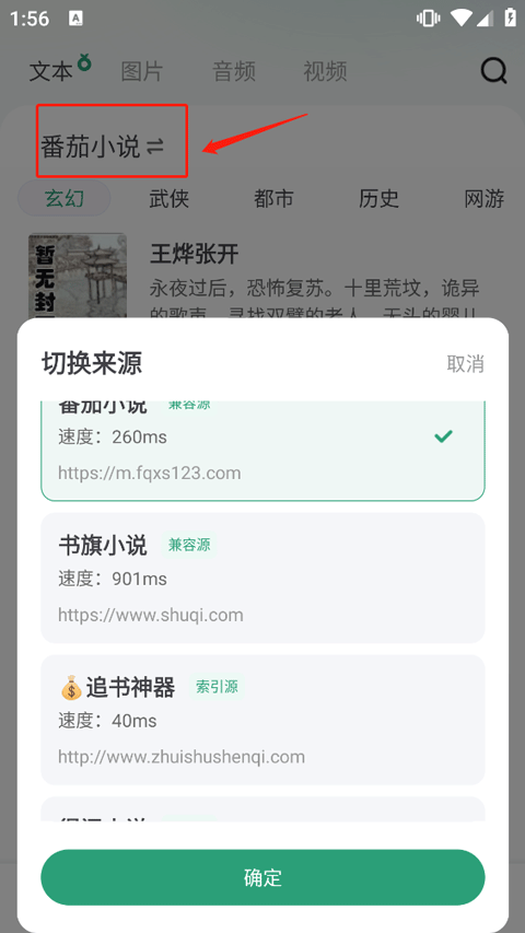 野果阅读最新版