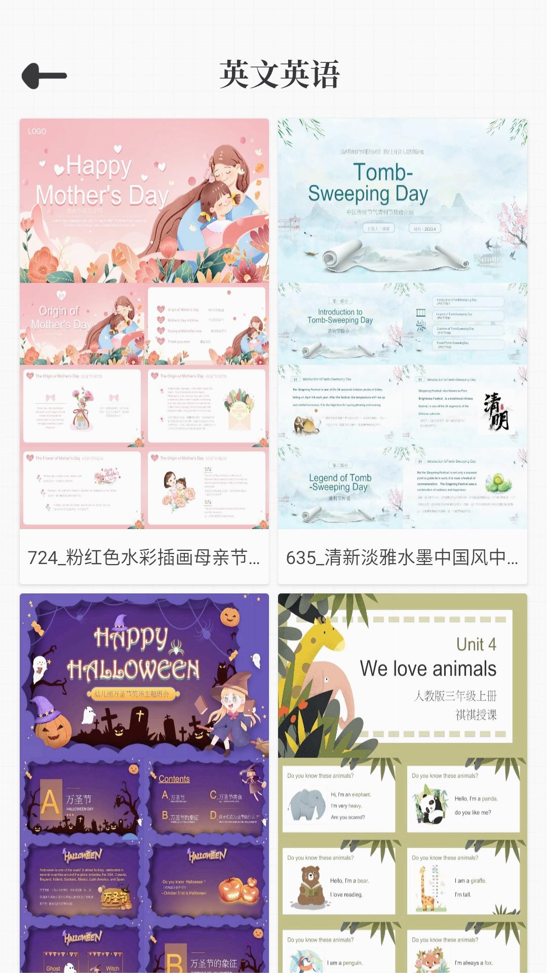优品PPT免费模板截图0