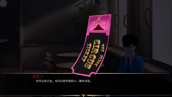 怪胎马戏团 游戏汉化版