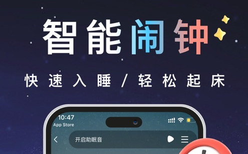 熊猫睡眠2025正式版