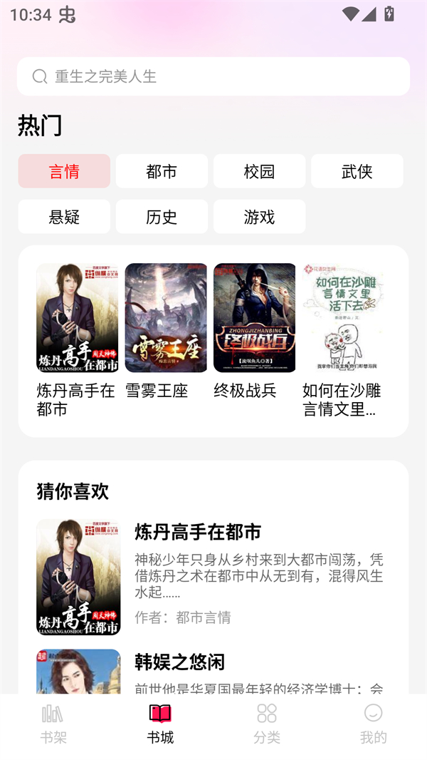 完本免费小说安装