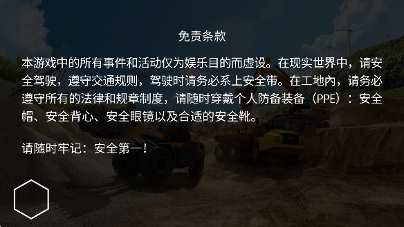 模拟建造3安装升级版截图2