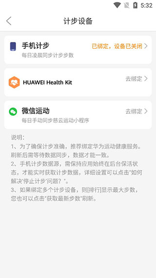 咚咚健康管家最新版