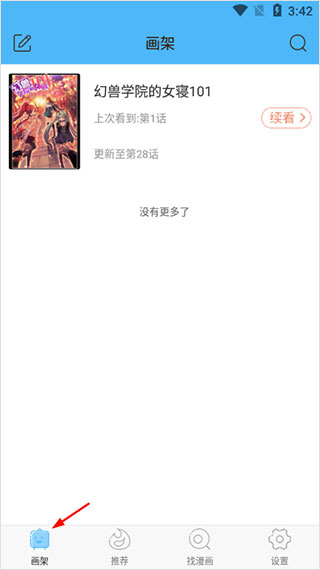 扑飞漫画免费