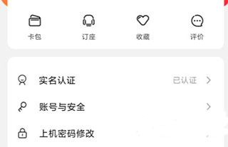 易上网 免费