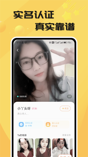 花欢安卓版截图1