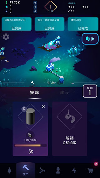 星际矿工模拟2025年最新版