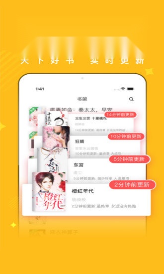 饭团追书无广告版截图2