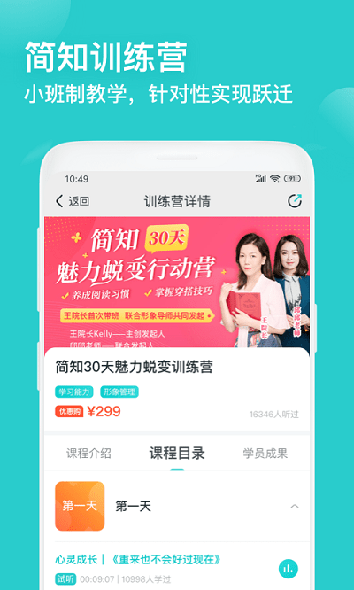 2025简知截图2