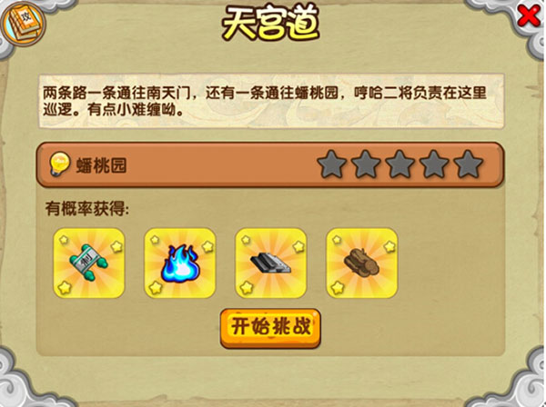 造梦西游ol正版