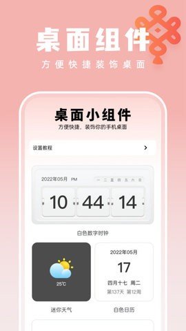 如意壁纸大师截图0